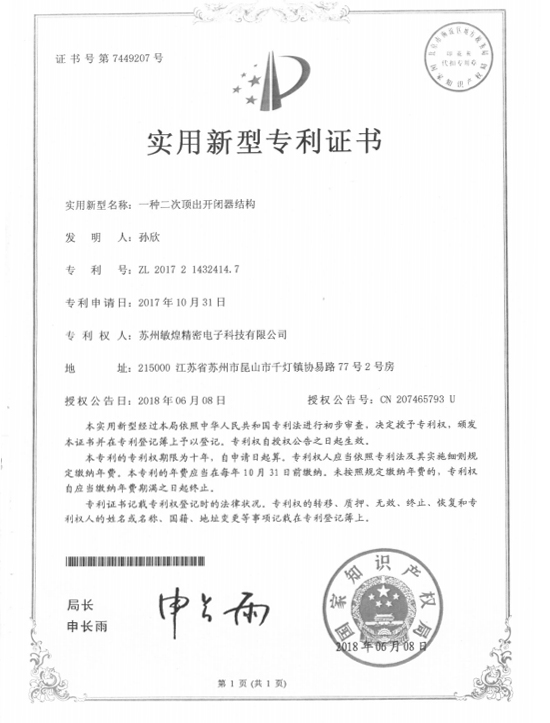 实用新型证书